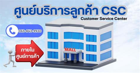 csc customer service.